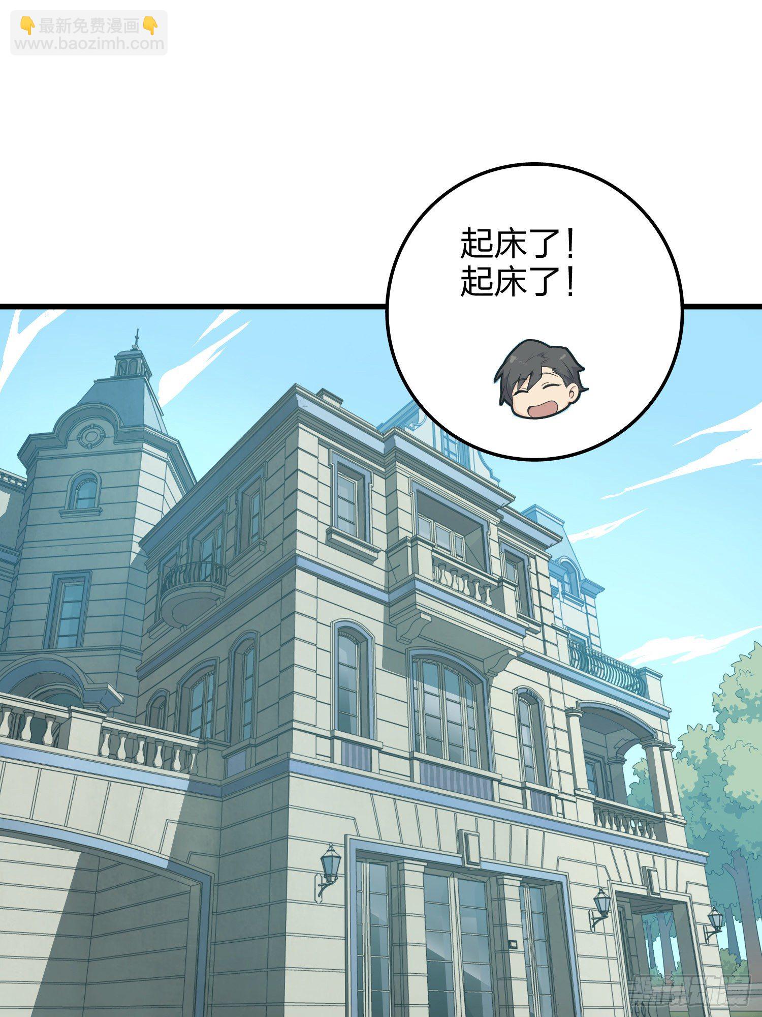 和平精英：描边战神漫画,34话.火力对决1图