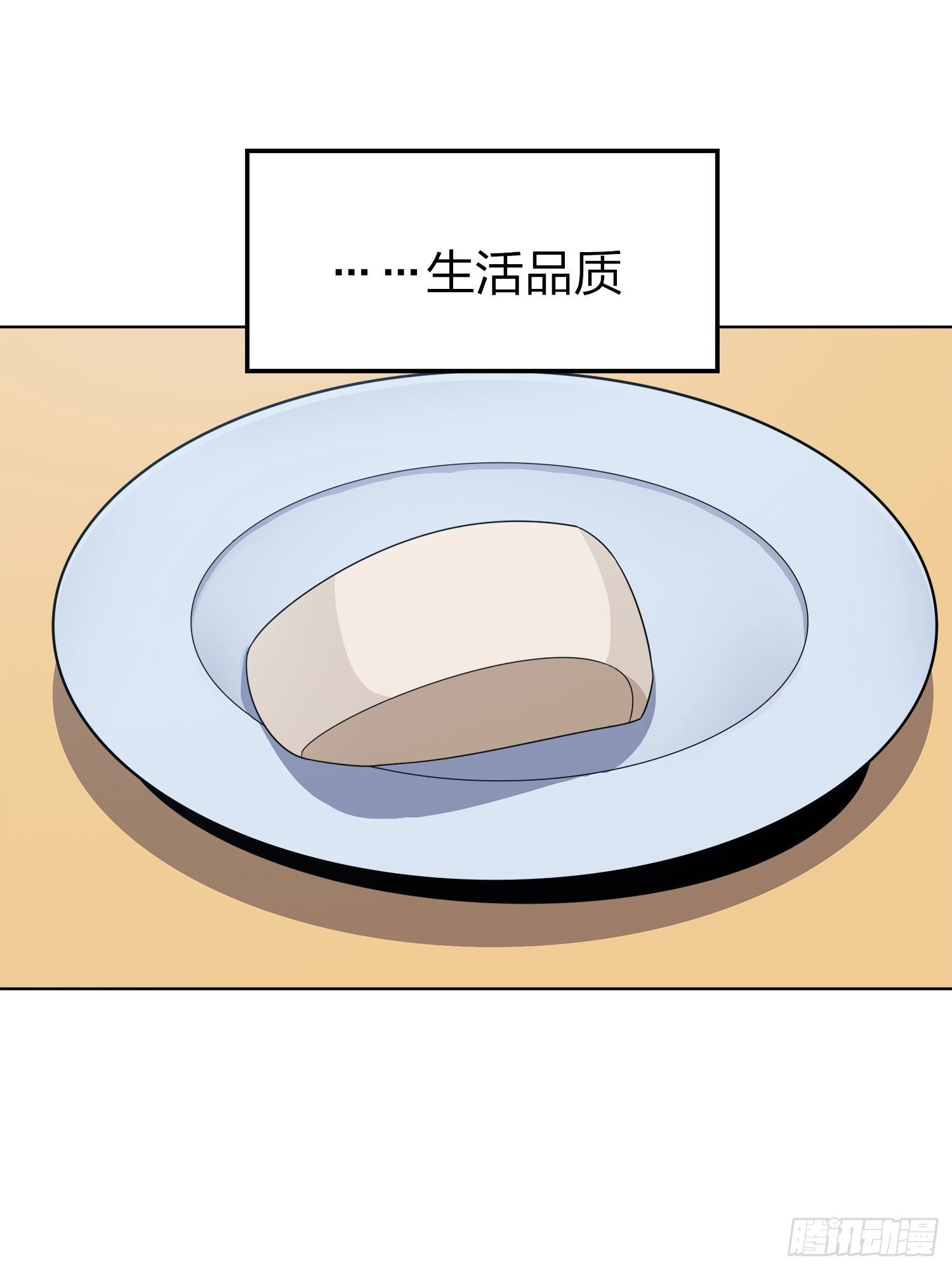 和平精英：描边战神漫画,3话.小希望1图