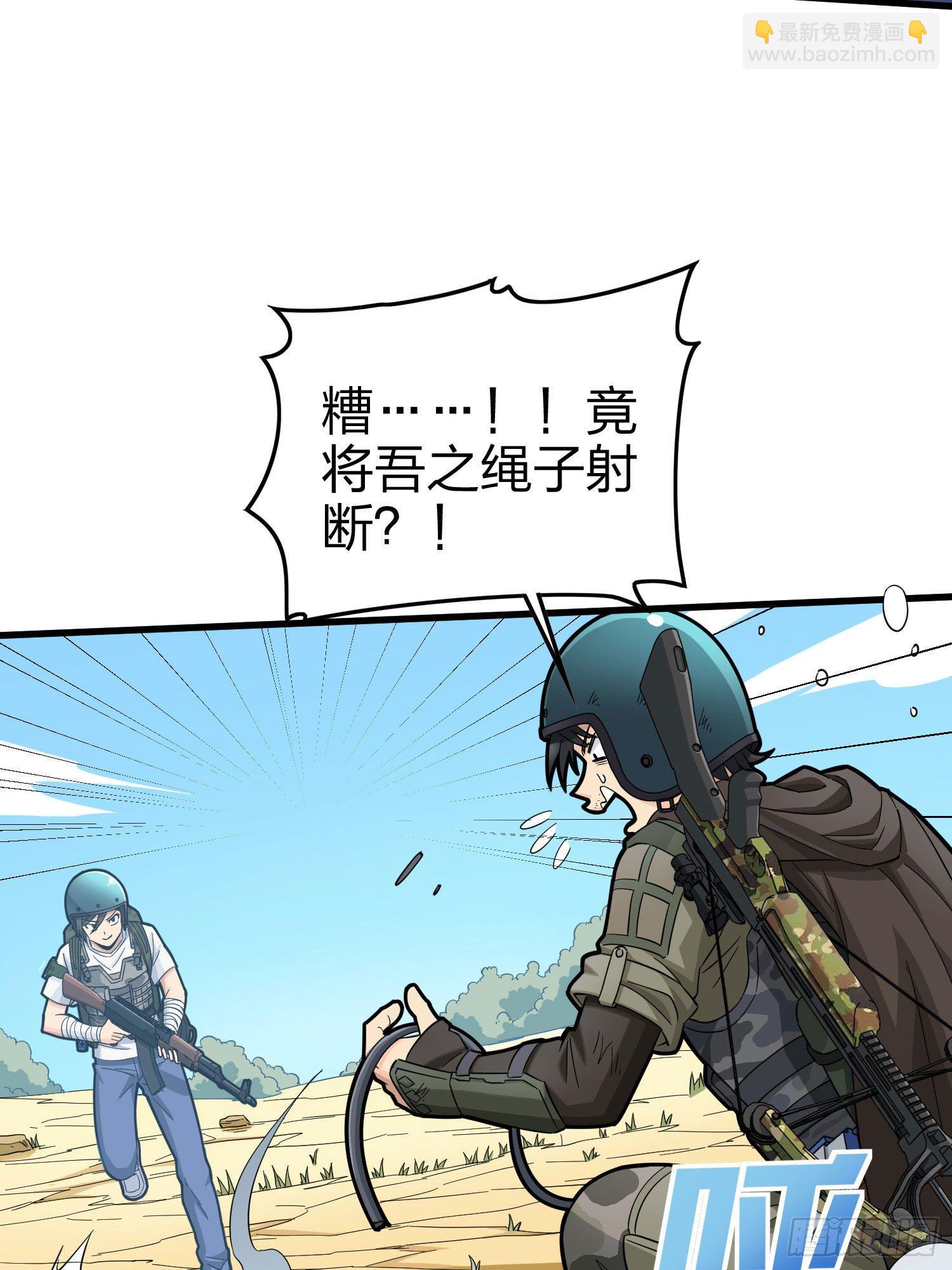和平精英：描边战神漫画,69话.躺赢也不容易2图