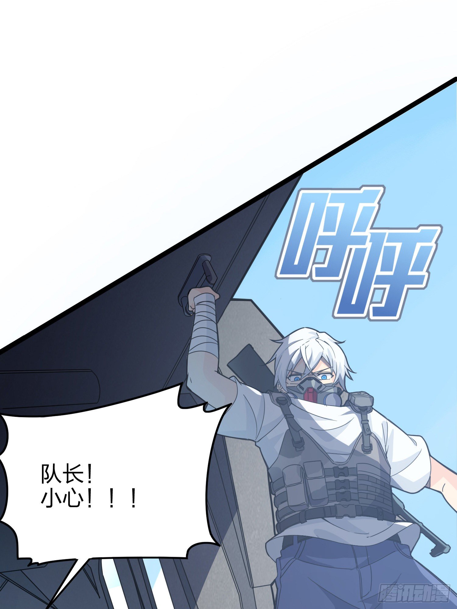 和平精英：描边战神漫画,39话.全面爆发1图