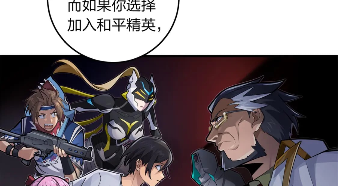 和平精英：描边战神漫画,冒险篇09话 恐惧之上（二）2图