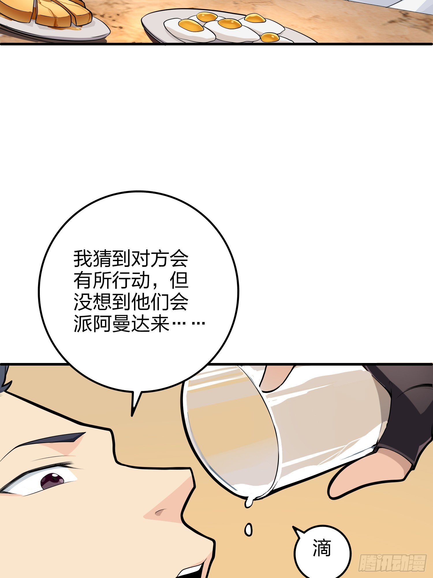 和平精英：描边战神漫画,34话.火力对决2图