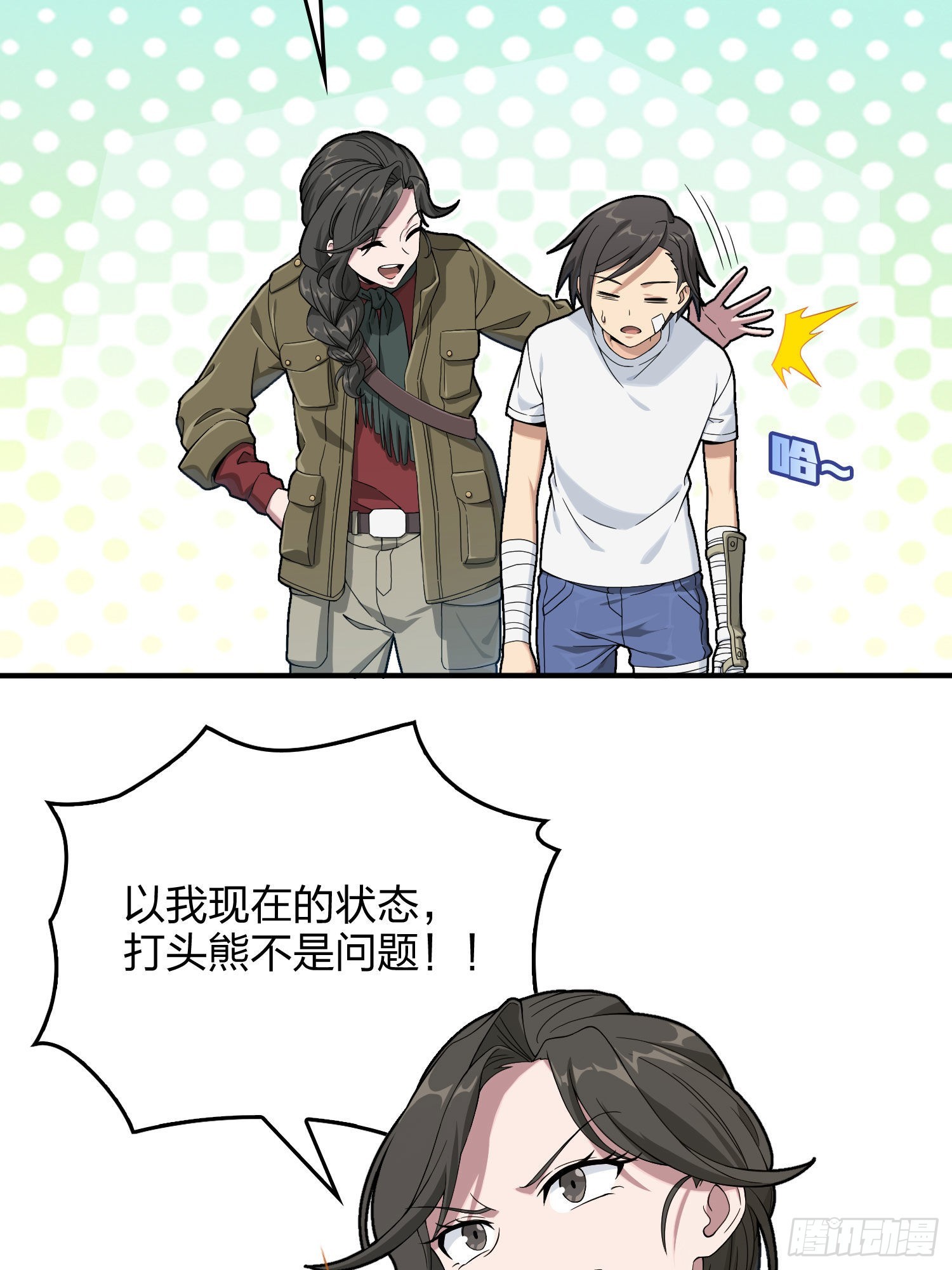 和平精英：描边战神漫画,92话.爱之深、恨之切1图