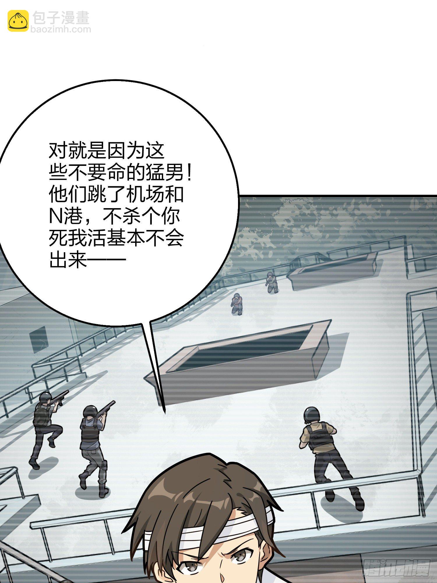 和平精英：描边战神漫画,42话.打劫！2图