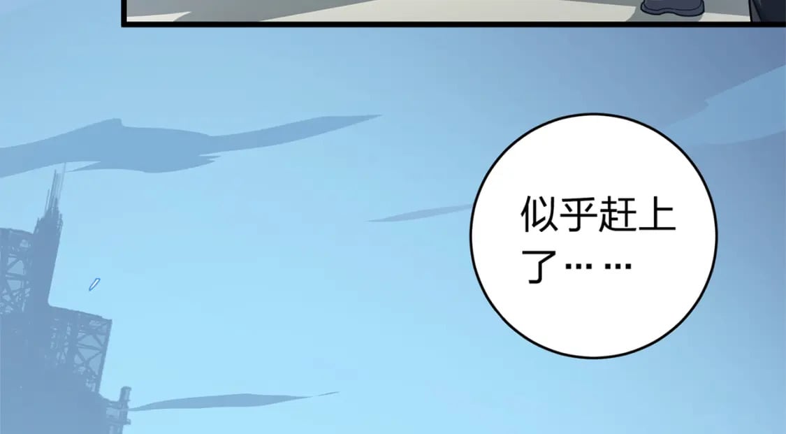 和平精英：描边战神漫画,冒险篇23话 驶向地狱1图