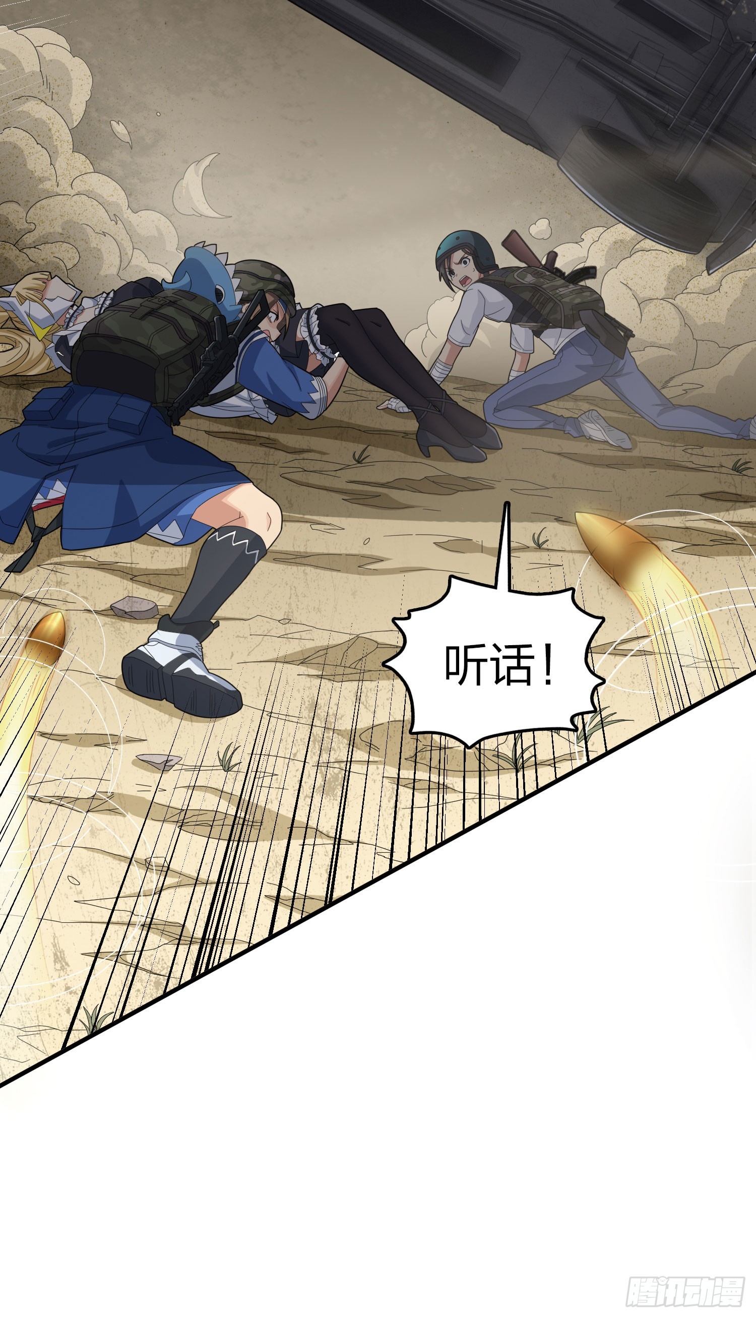 和平精英：描边战神漫画,117话.遭罪1图