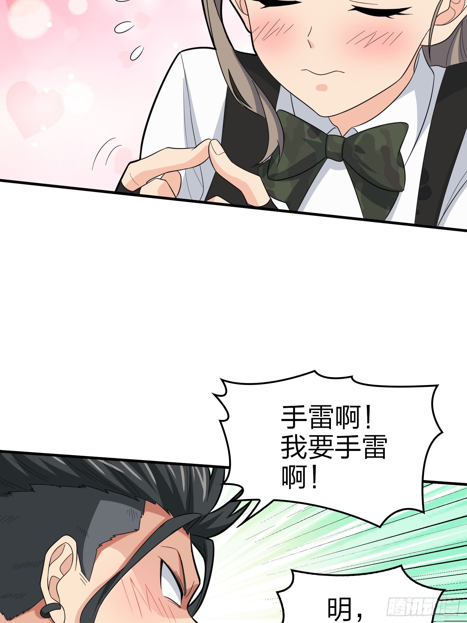 和平精英：描边战神漫画,117话.遭罪2图