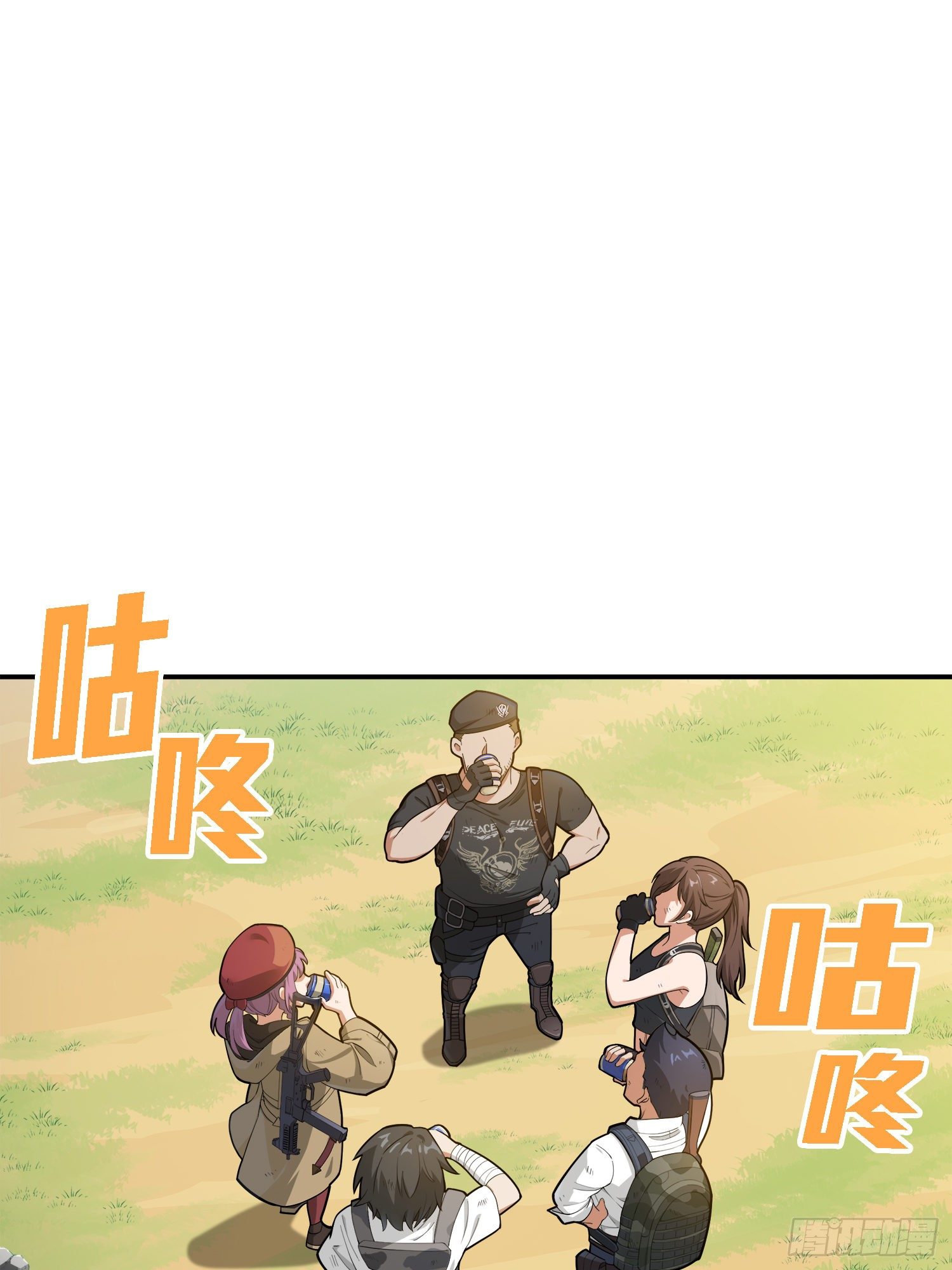 和平精英：描边战神漫画,19话.我的第一次1图