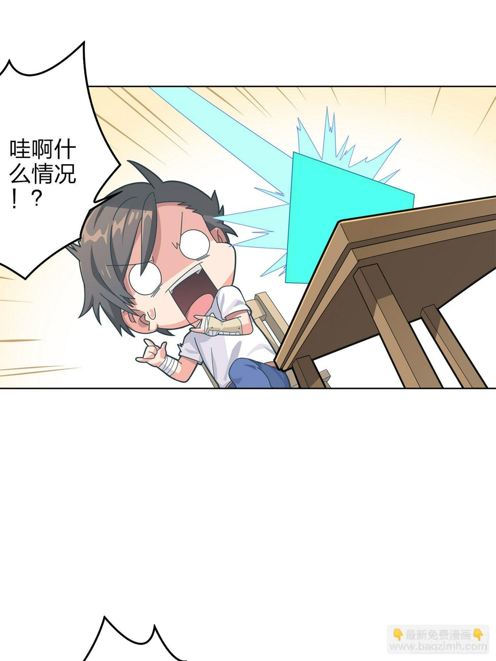 和平精英：描边战神漫画,3话.小希望1图
