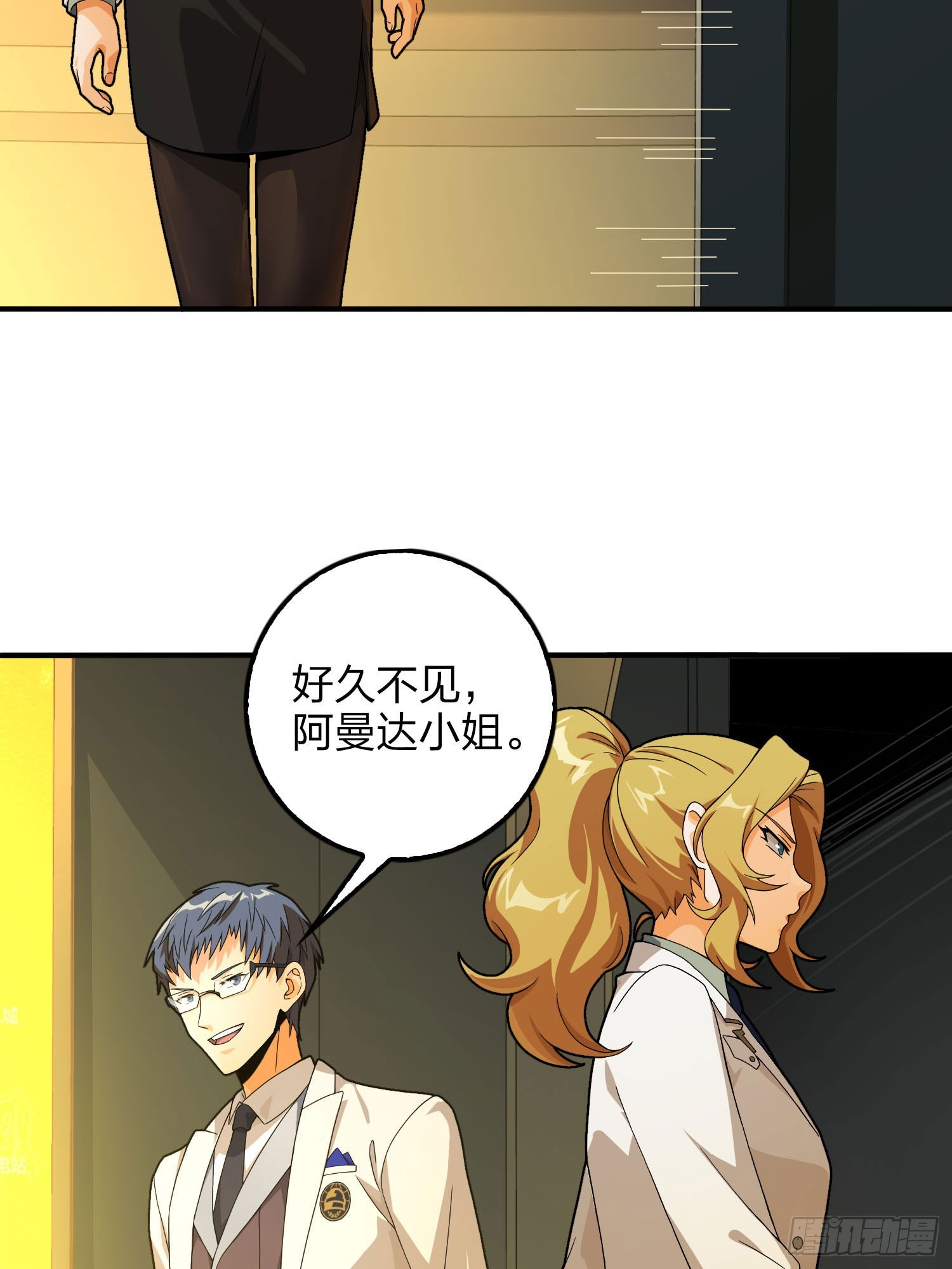 和平精英：描边战神漫画,121话.混乱的前夜（一）1图