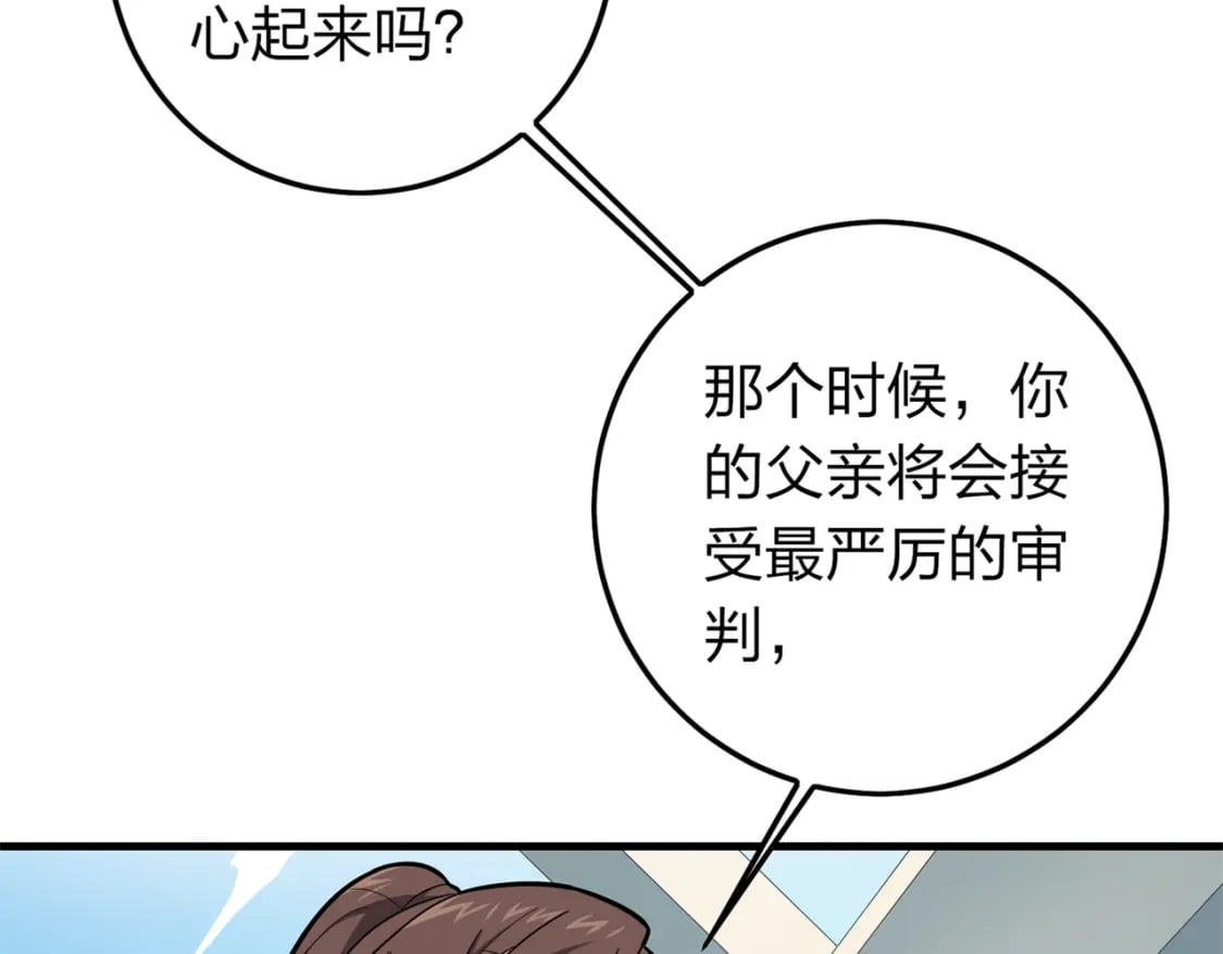 和平精英：描边战神漫画,冒险篇09话 恐惧之上（二）2图