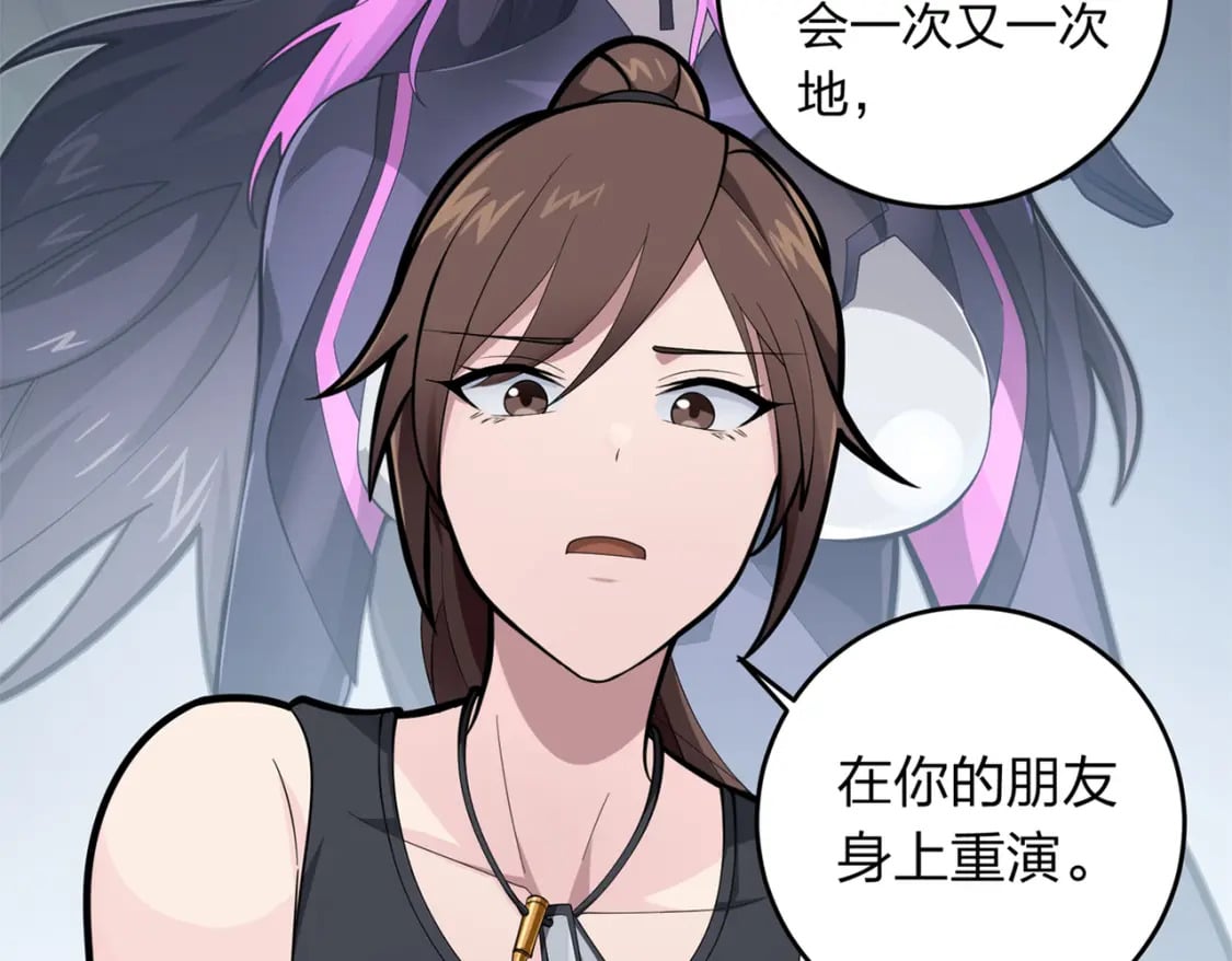 和平精英：描边战神漫画,冒险篇09话 恐惧之上（二）2图