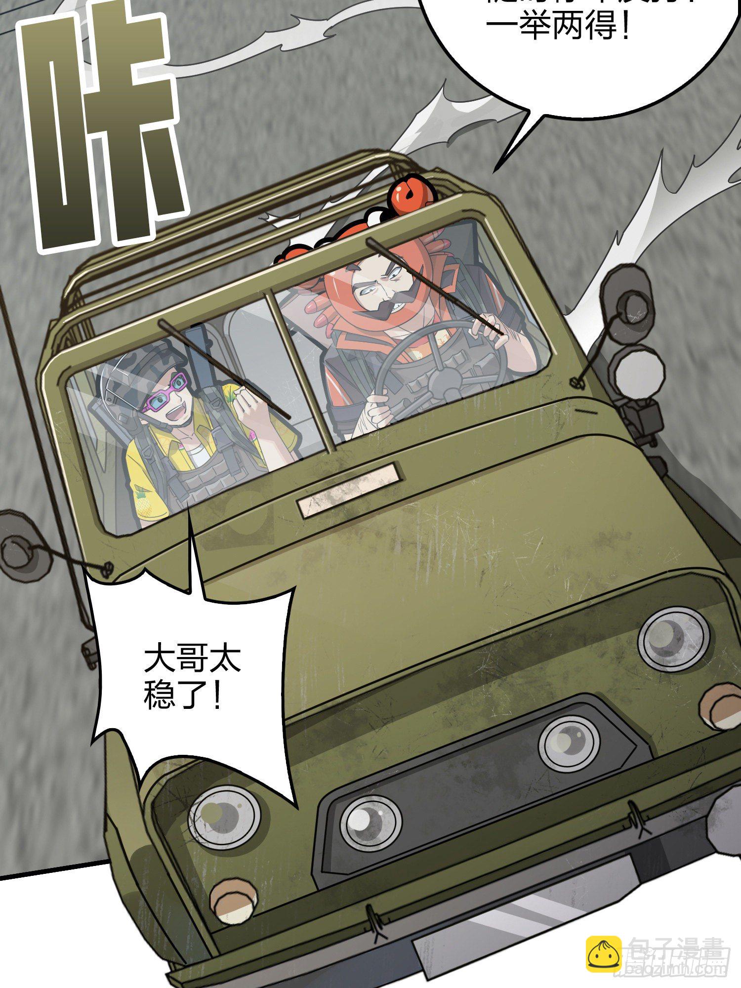 和平精英：描边战神漫画,43话.两难（一）1图