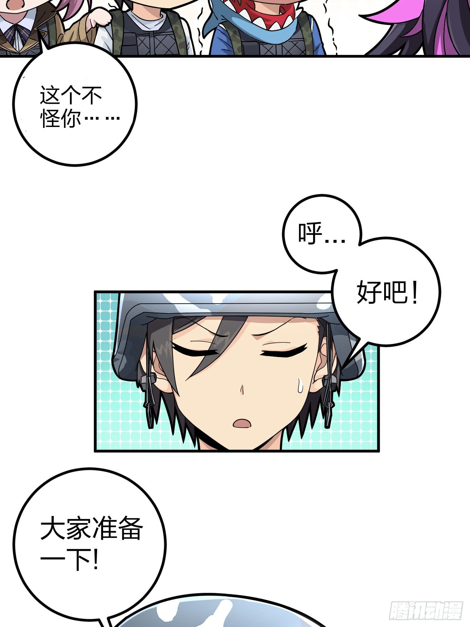 和平精英：描边战神漫画,56话.爱与恨1图