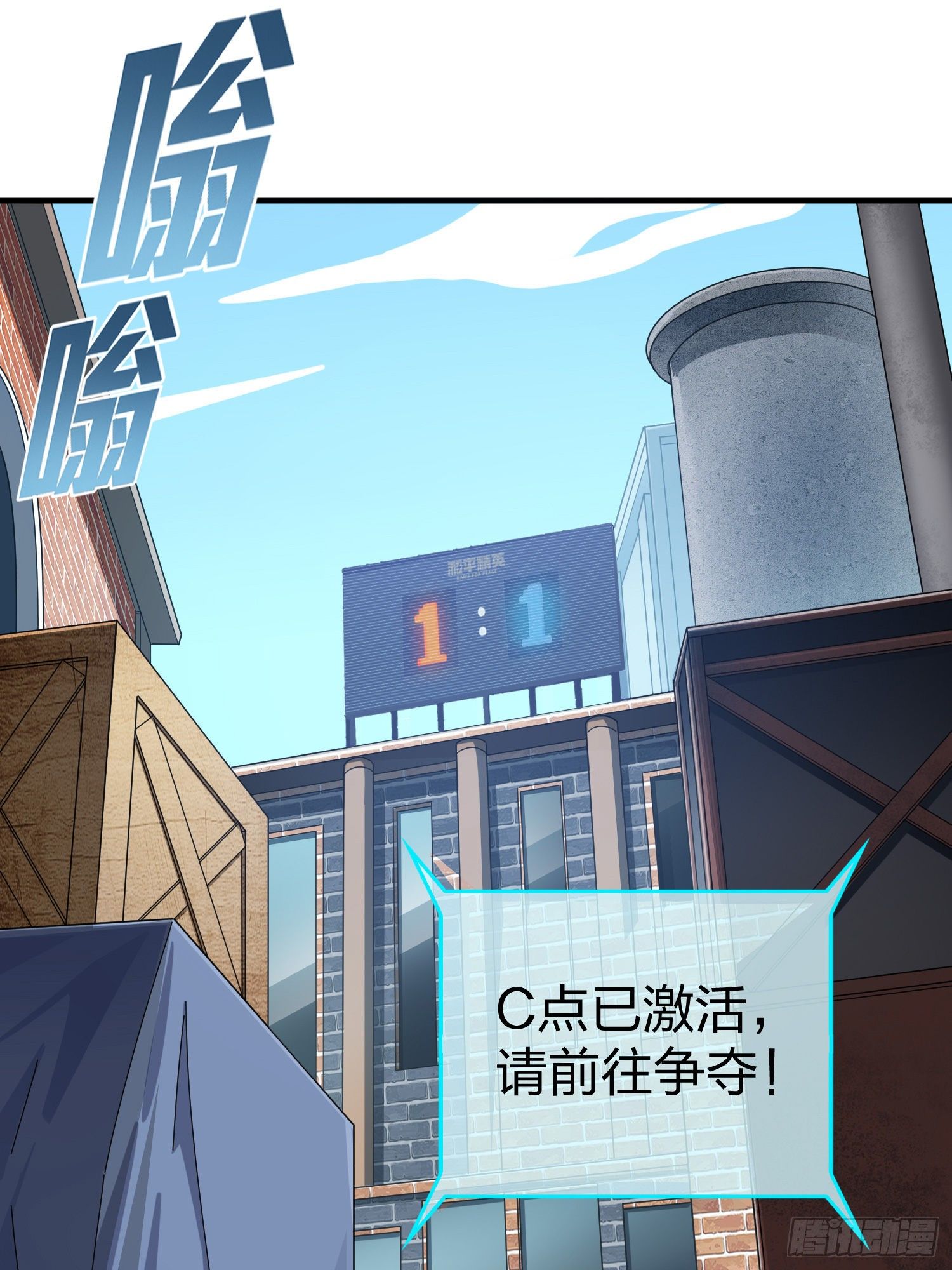 和平精英：描边战神漫画,56话.爱与恨1图