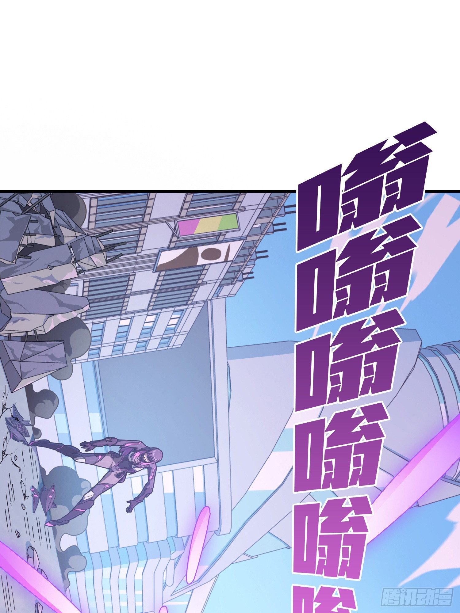 和平精英：描边战神漫画,132话.终曲残响2图