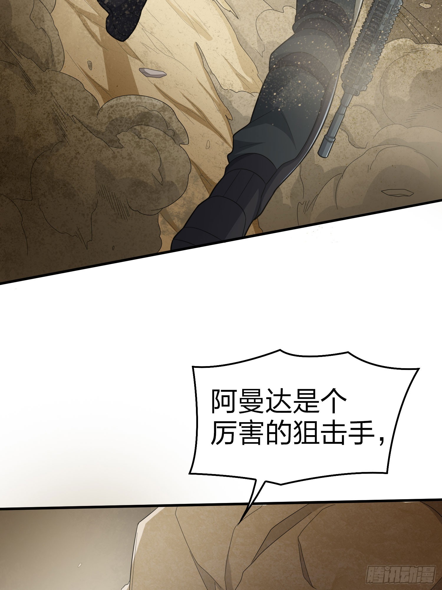 和平精英：描边战神漫画,117话.遭罪1图
