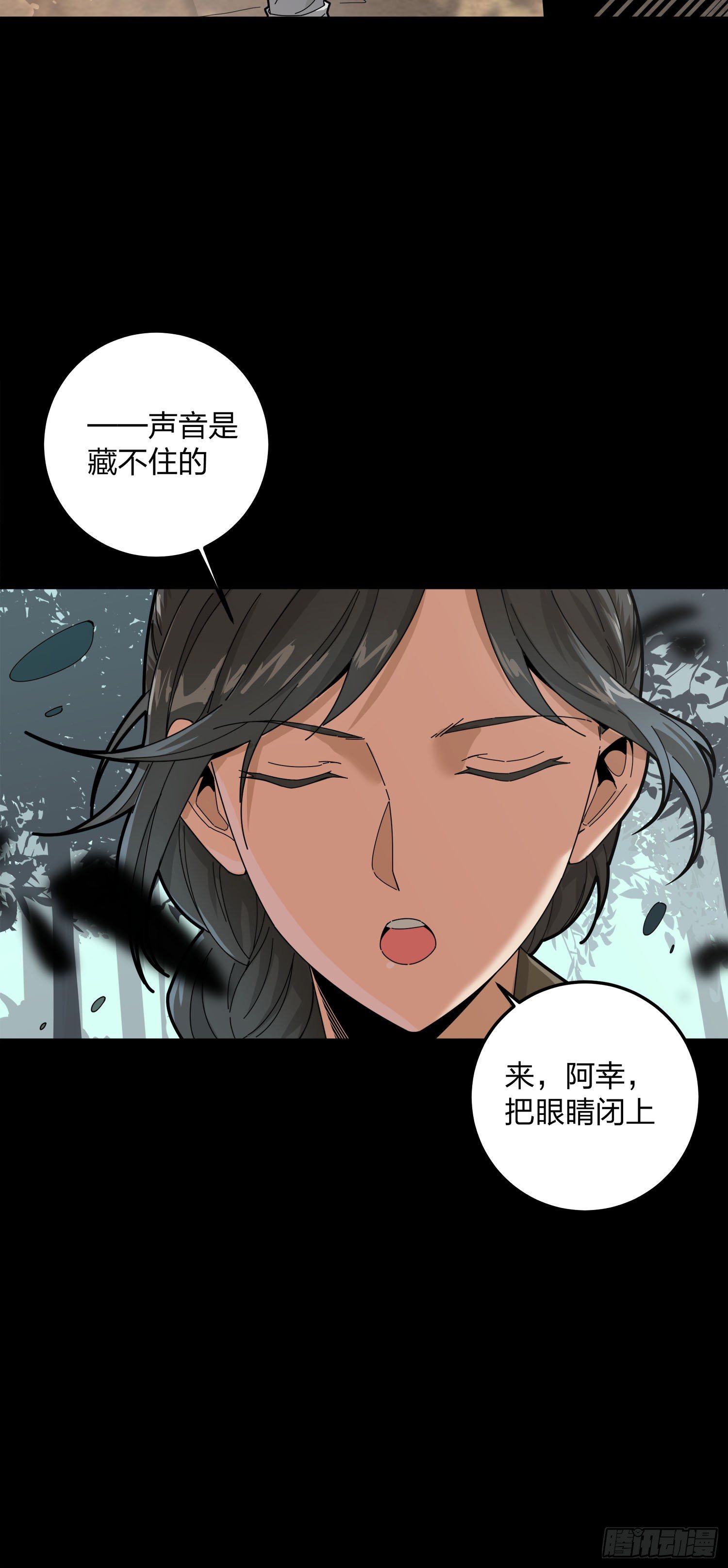 和平精英：描边战神漫画,11话.不愿回忆2图
