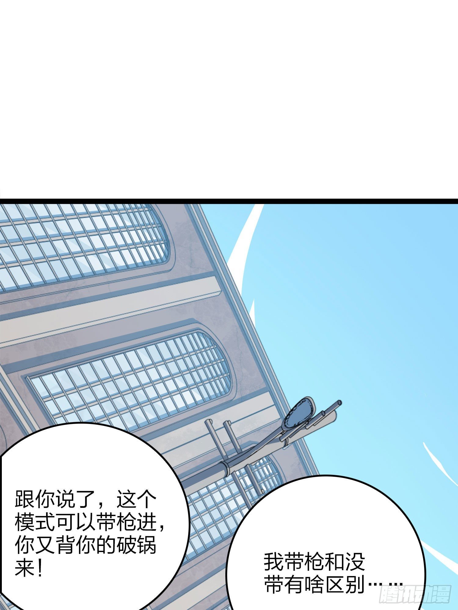 和平精英：描边战神漫画,54话.小镇（一）2图