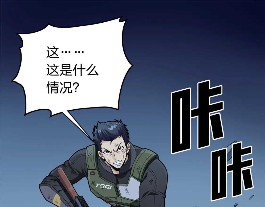 和平精英：描边战神漫画,冒险篇14话 代价（一）2图