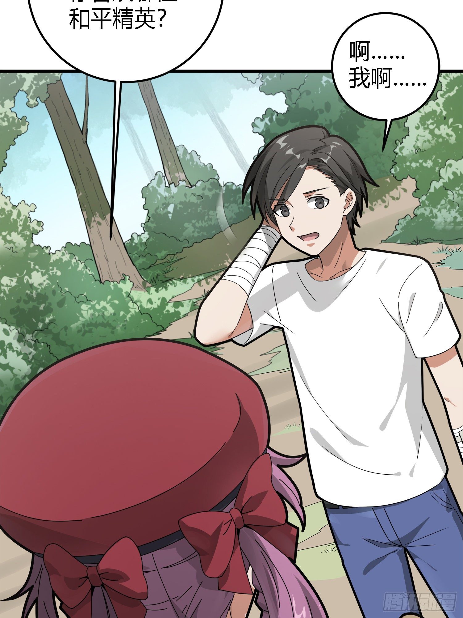 和平精英：描边战神漫画,13话.暗影突袭1图
