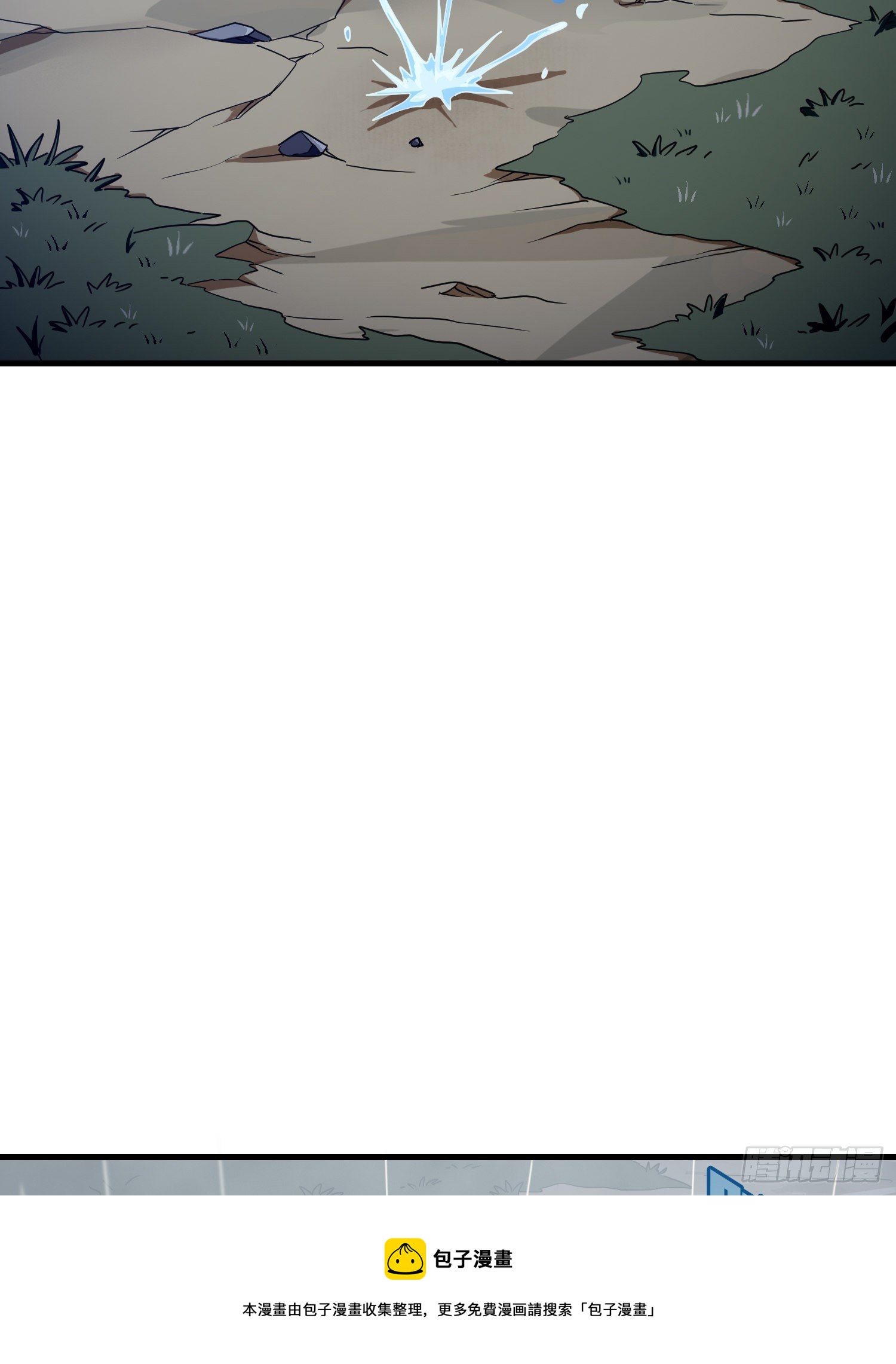 和平精英：描边战神漫画,76话.分道扬镳1图
