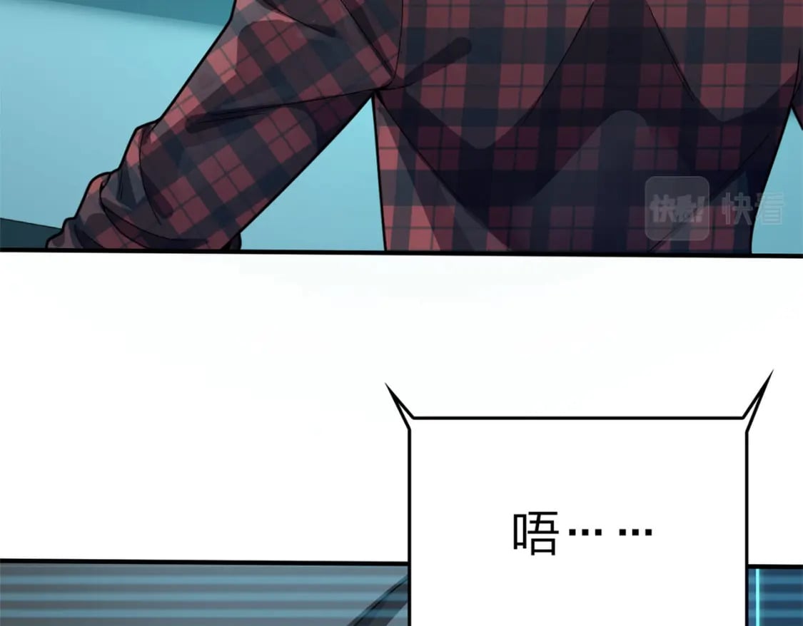 和平精英：描边战神漫画,冒险篇18话 恶人的默契2图