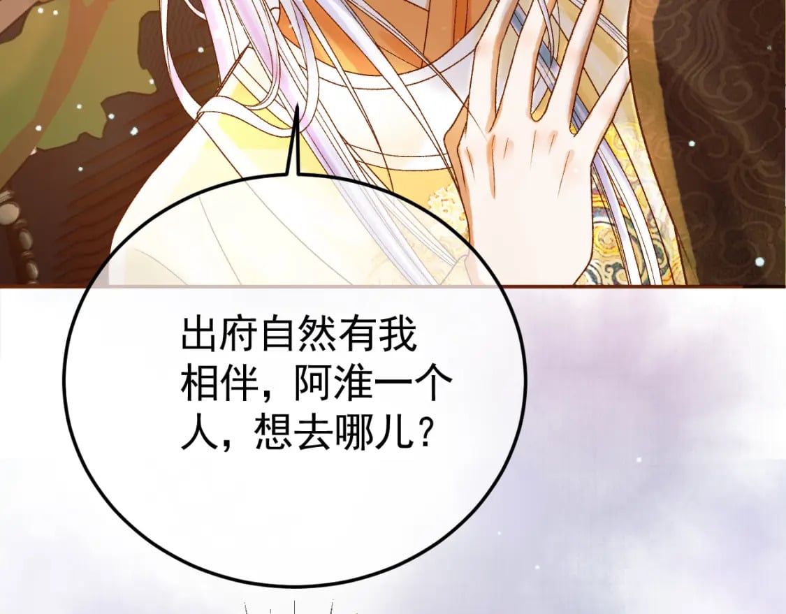 影卫受罚属下知错漫画,第49话 阿淮哪里疼，告诉我2图