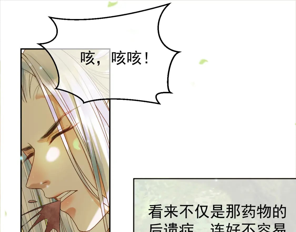 影卫双男主小说漫画,第64话 我等你2图