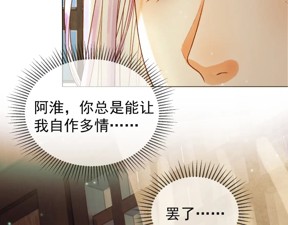 影卫难当漫画下拉式漫画,第63话 埋伏2图