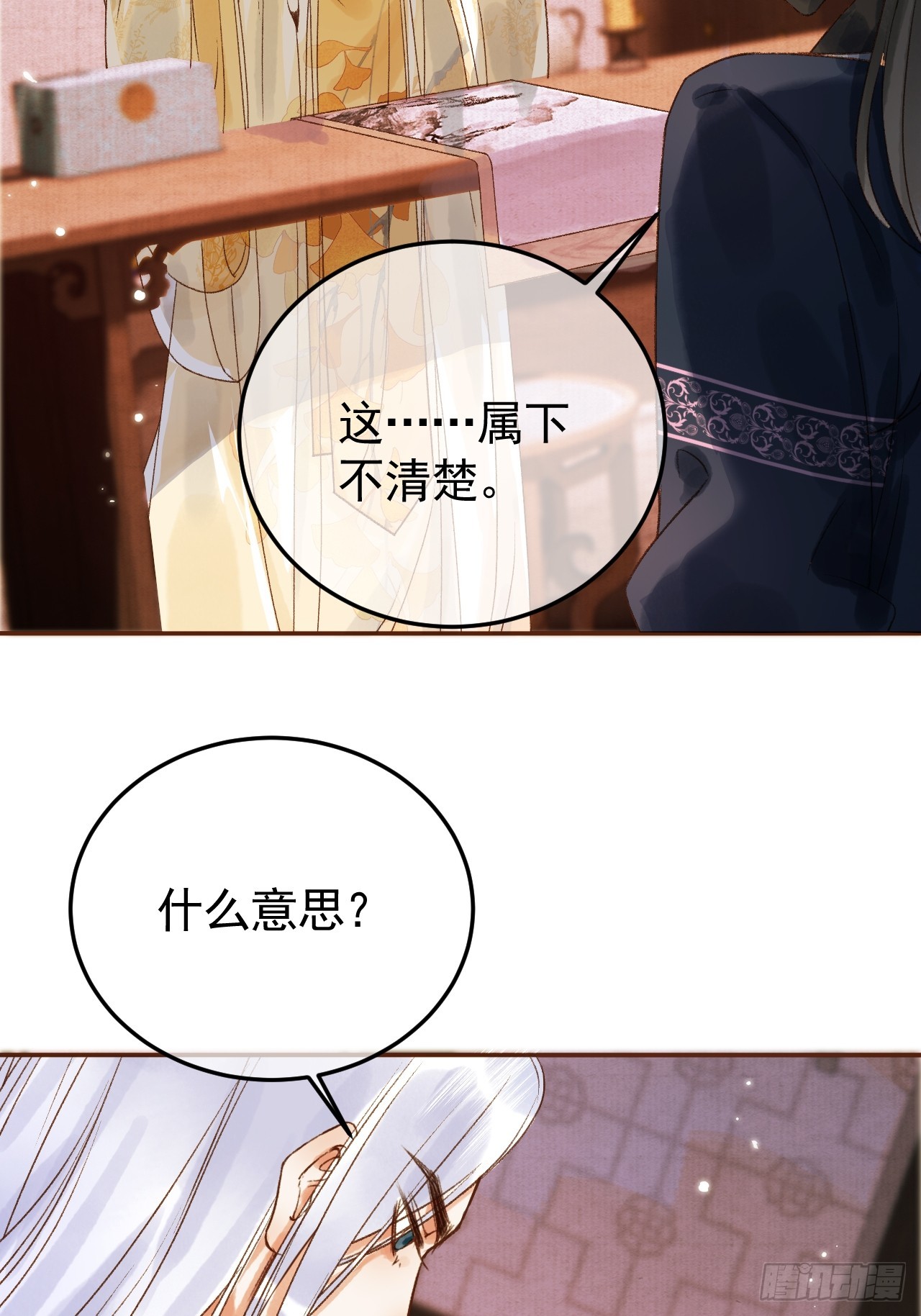 影卫偷偷揣包子漫画,第8话 社畜生活是真的苦1图