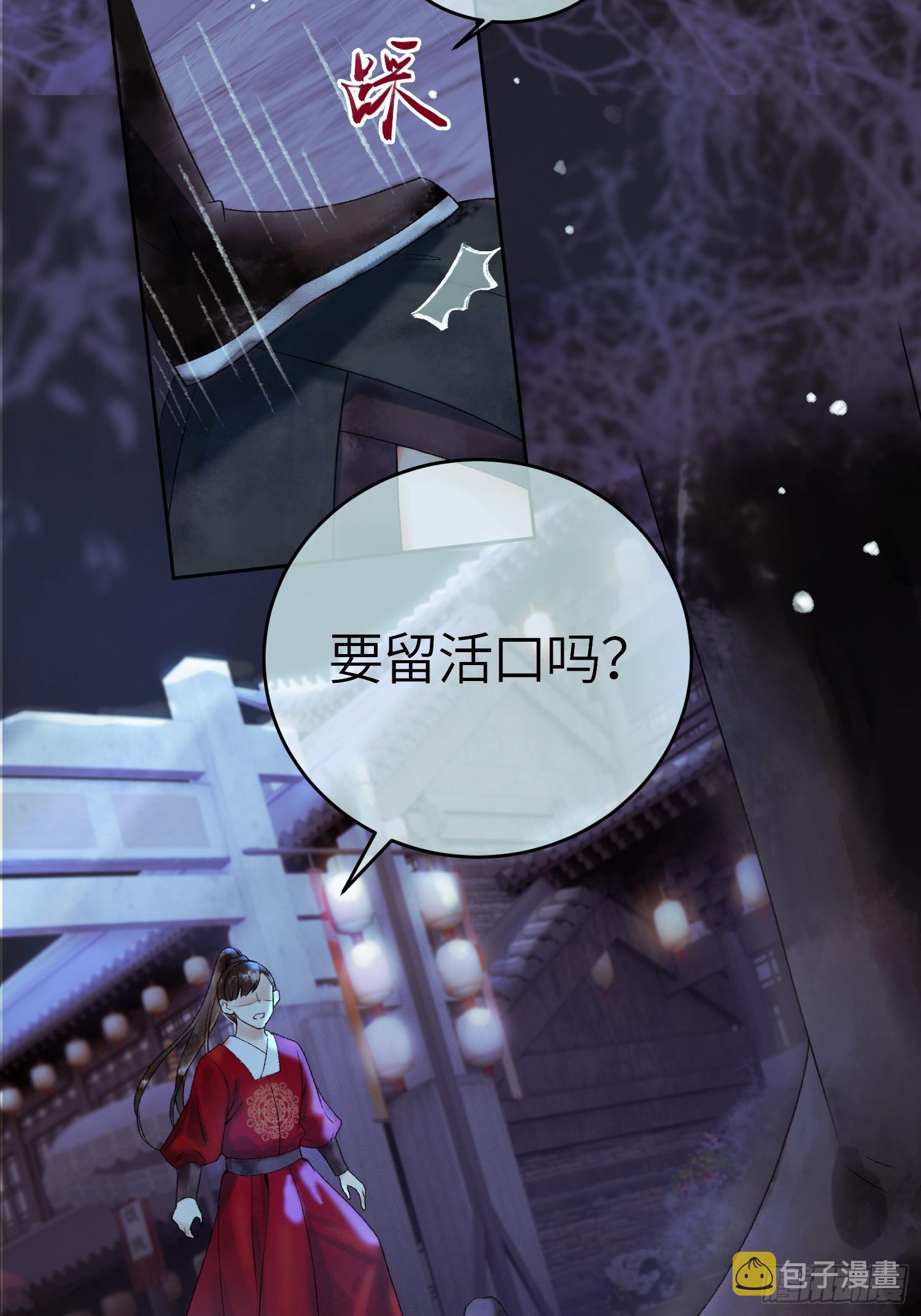 影卫受主子攻小说完结漫画,第2话 给王爷穿衣服？！2图