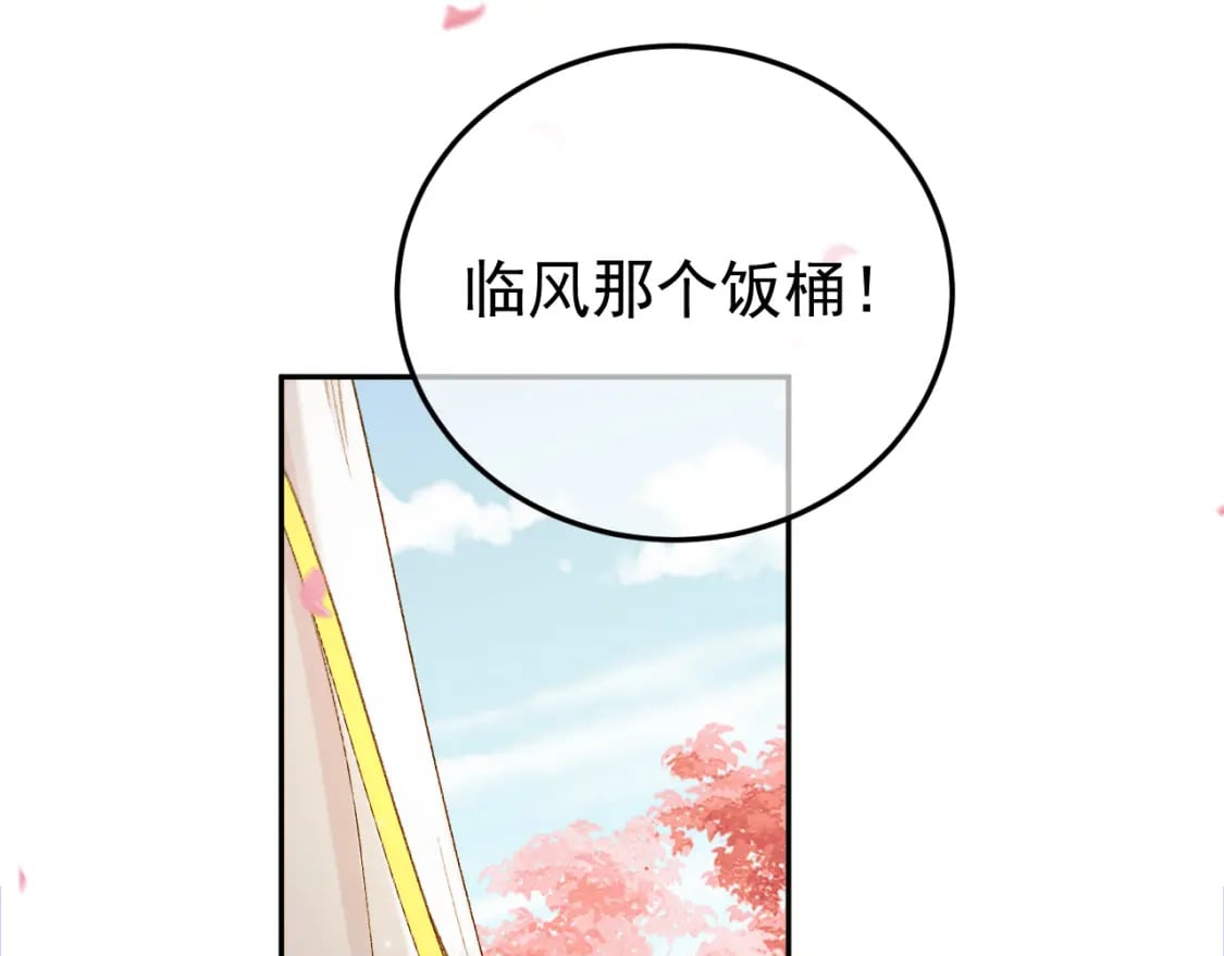 影卫漫画,第61话 无妨，回家吧1图