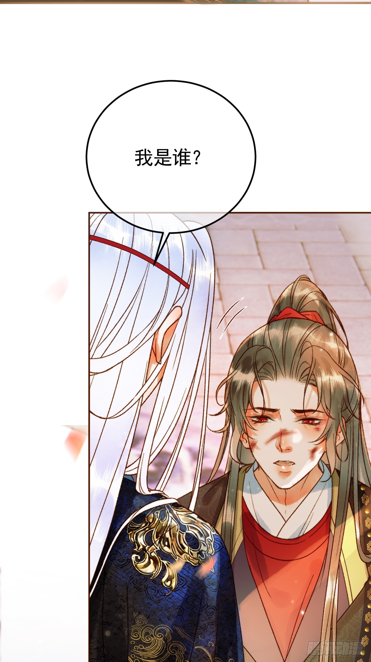 影卫雨中受罚漫画,第14话 玄机阁主1图