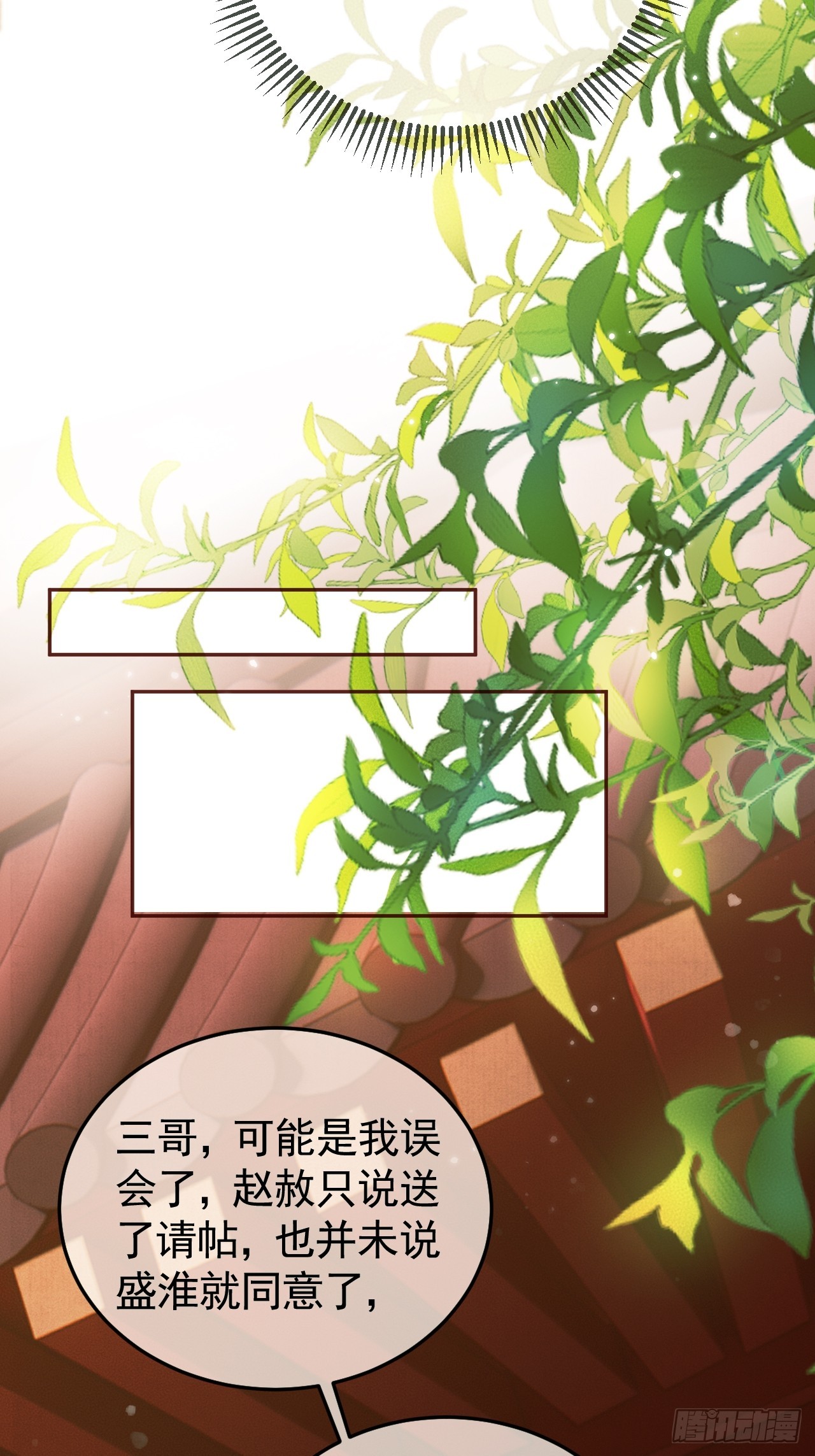 影卫漫画免费阅读漫画,第11话 以后上药，来找我1图