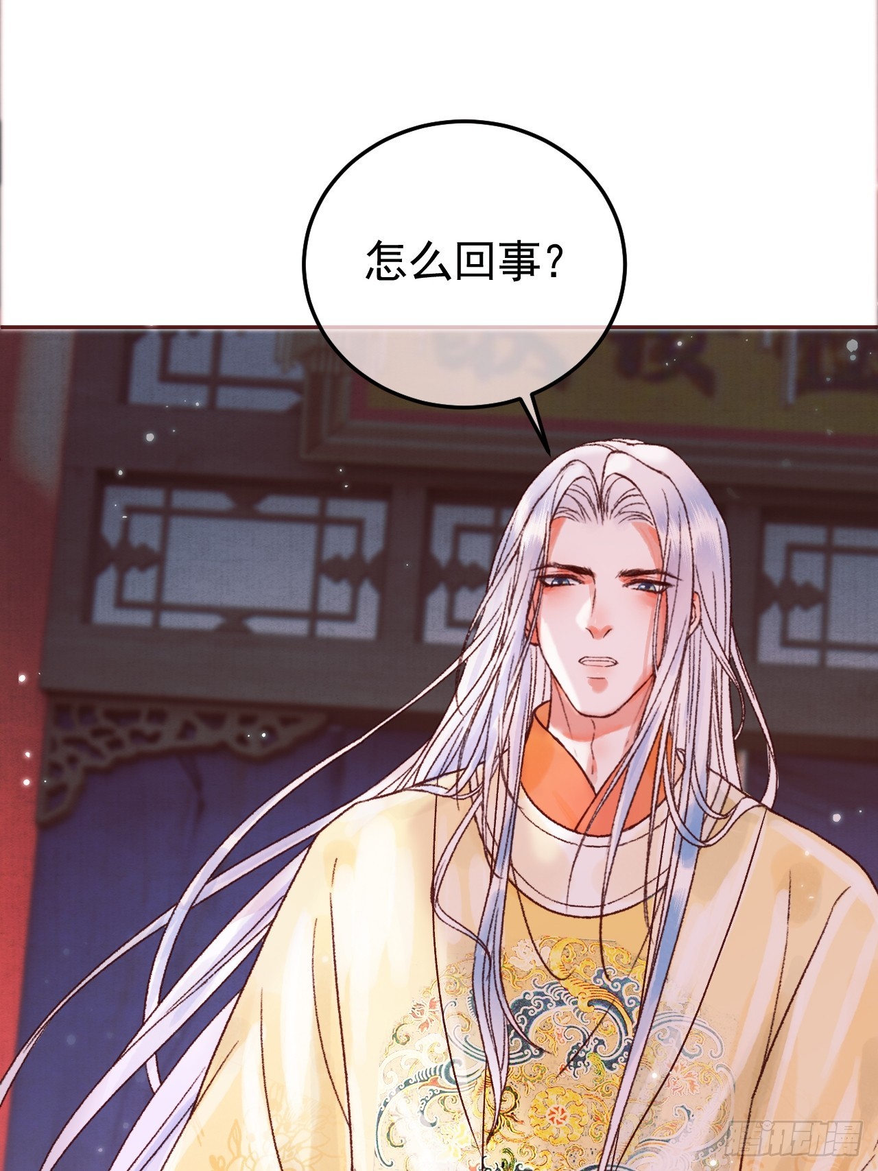 影卫十三漫画,第11话 以后上药，来找我2图