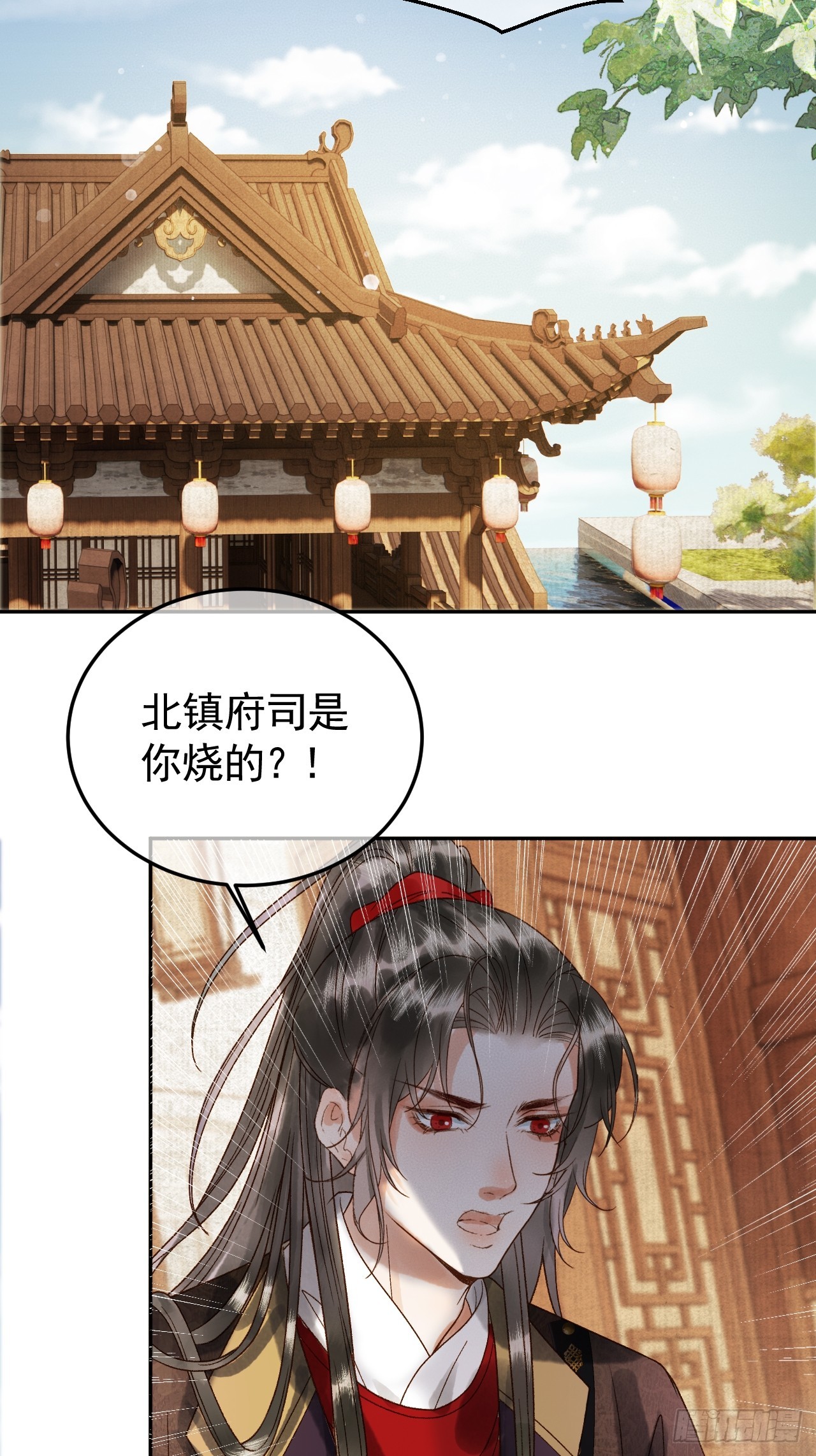 影卫和公主的小说漫画,第6话 你总是这么招人1图