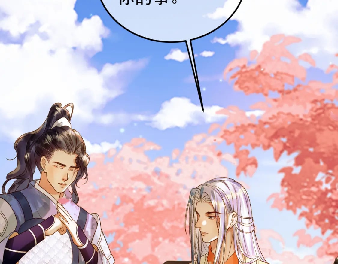 影卫漫画,第61话 无妨，回家吧1图