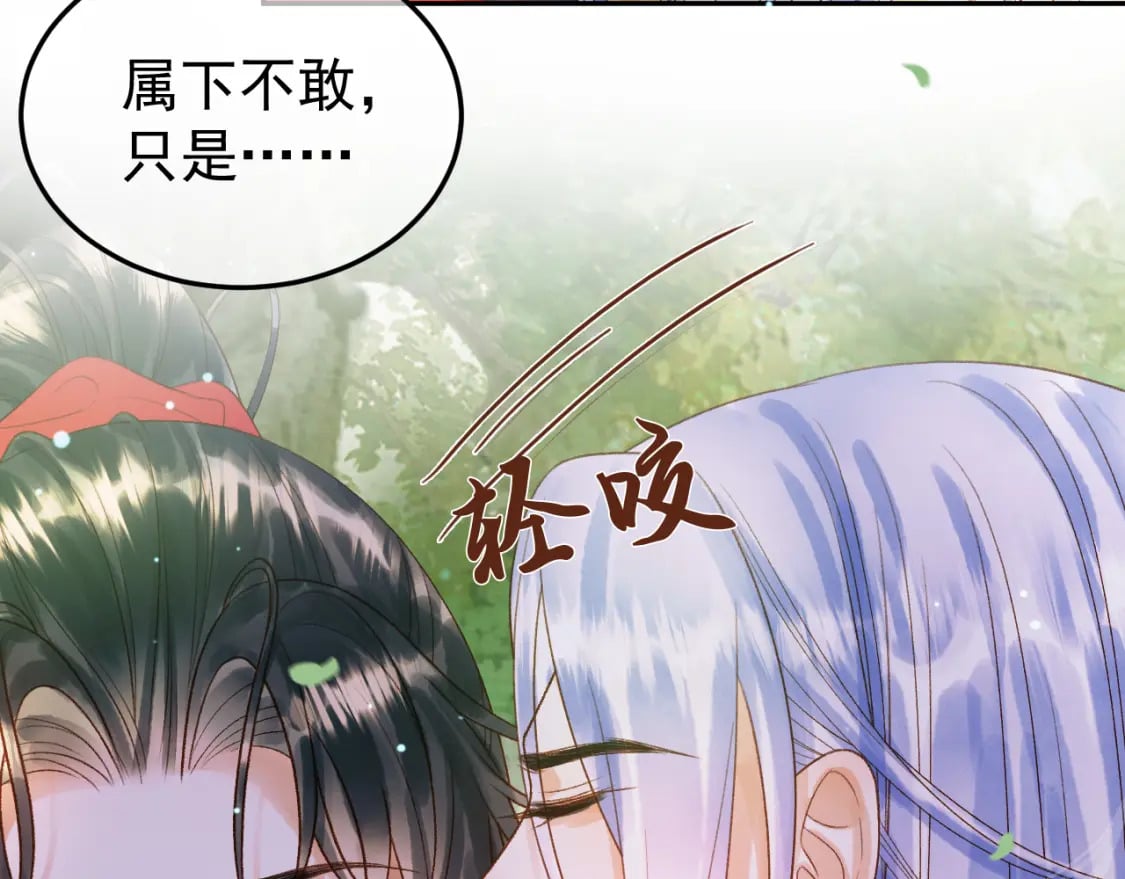 影卫小说盛淮免费阅读漫画,第81话 第一季完结篇2图