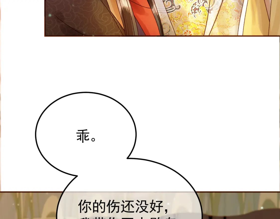 影卫斗破苍穹漫画,第35话 喂药2图