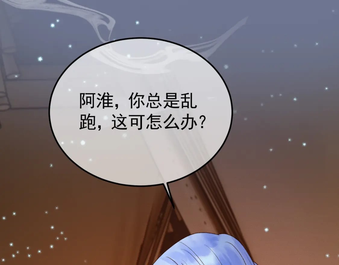 影卫漫画免费阅读漫画,第37话 你为什么一直逼我2图