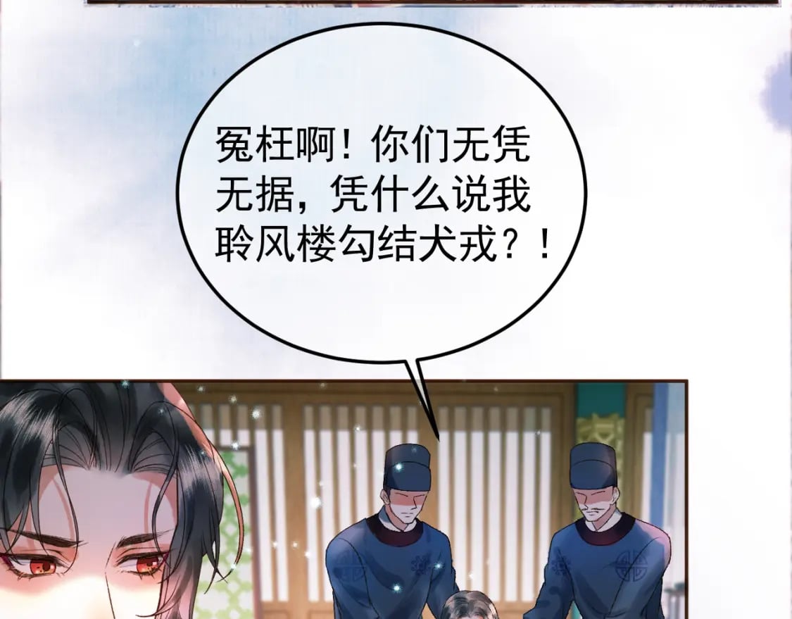 影卫斗破苍穹漫画,第33话 又招惹了一个？2图