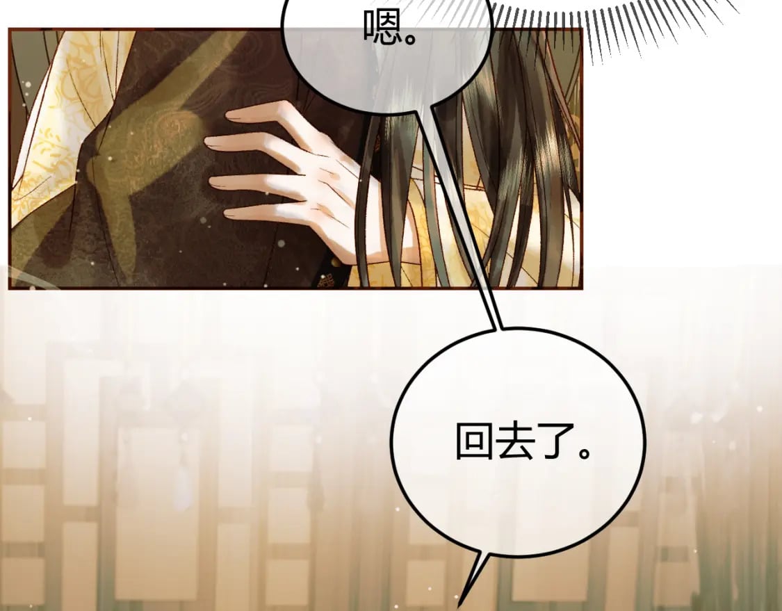 影卫替身为后全文免费阅读漫画,第44话 不速之客1图