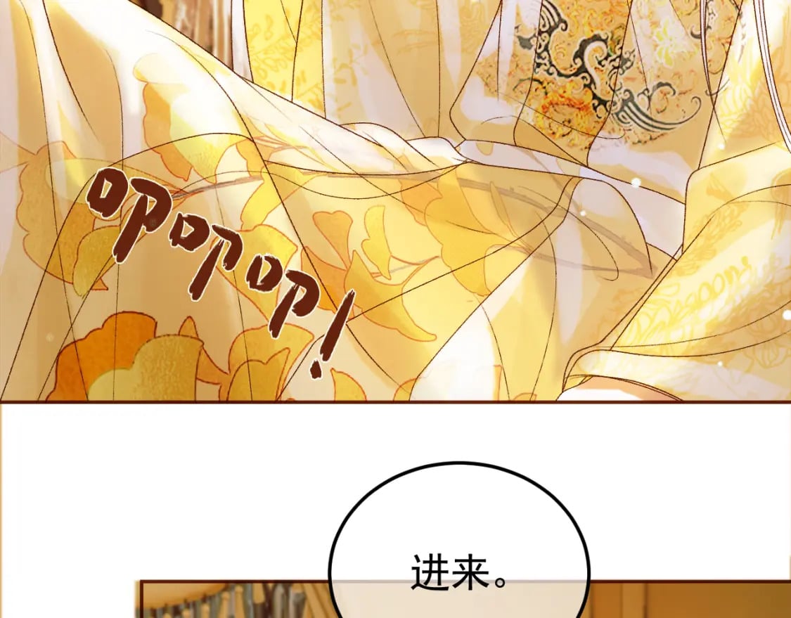 影卫漫画,第42话 请殿下将他逐出书房2图