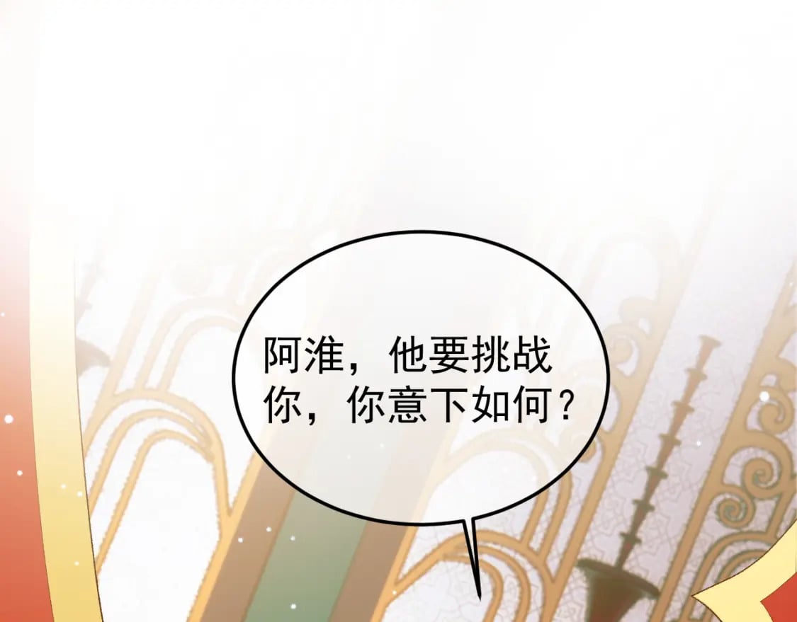 影卫漫画,第51话 你做得很好2图