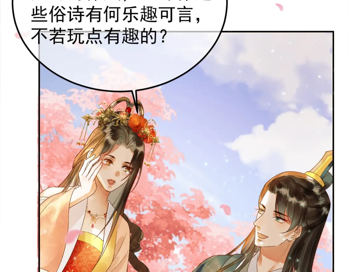 影卫受罚属下知错漫画,第59话 比试1图