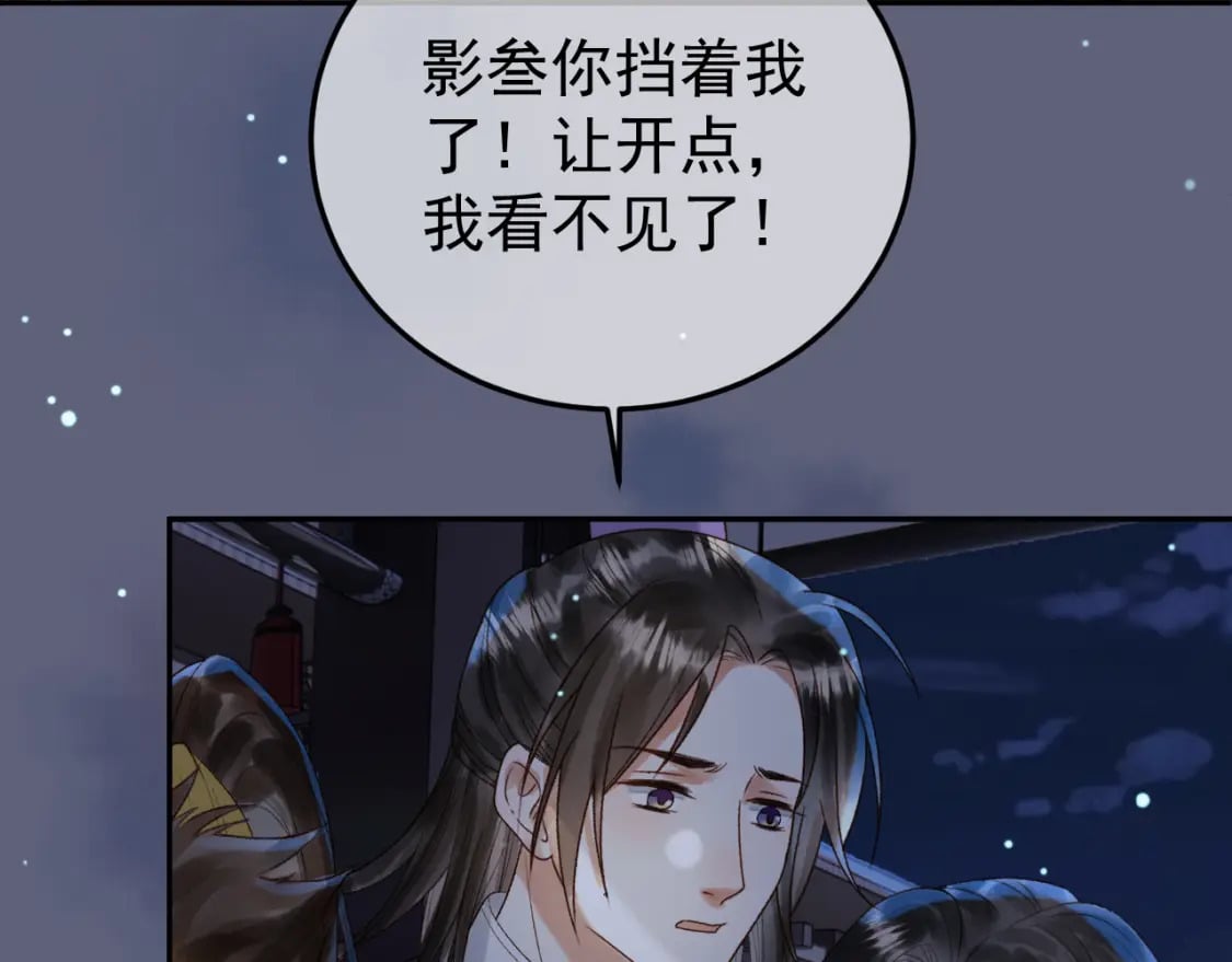 影卫达执法记录仪驱动漫画,第69话 告诉我你的答案1图