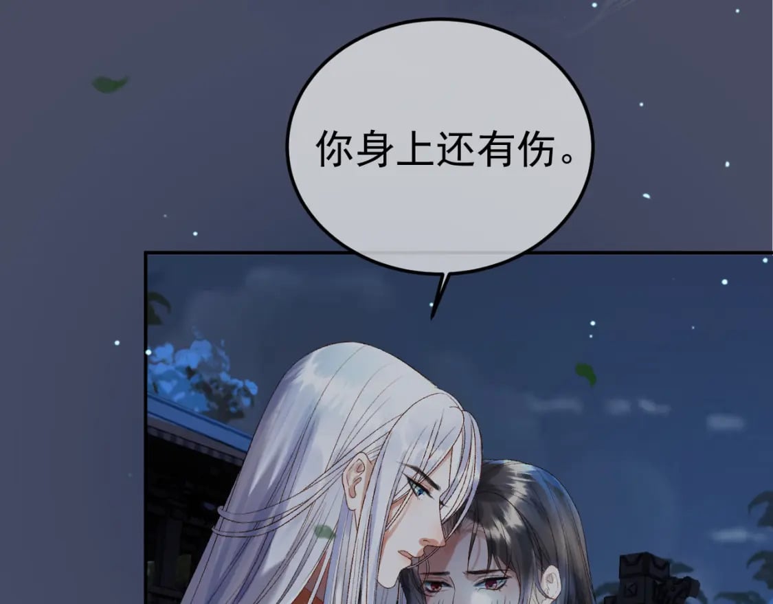 影卫双男主小说漫画,第71话 第二把剑，名曰长情1图