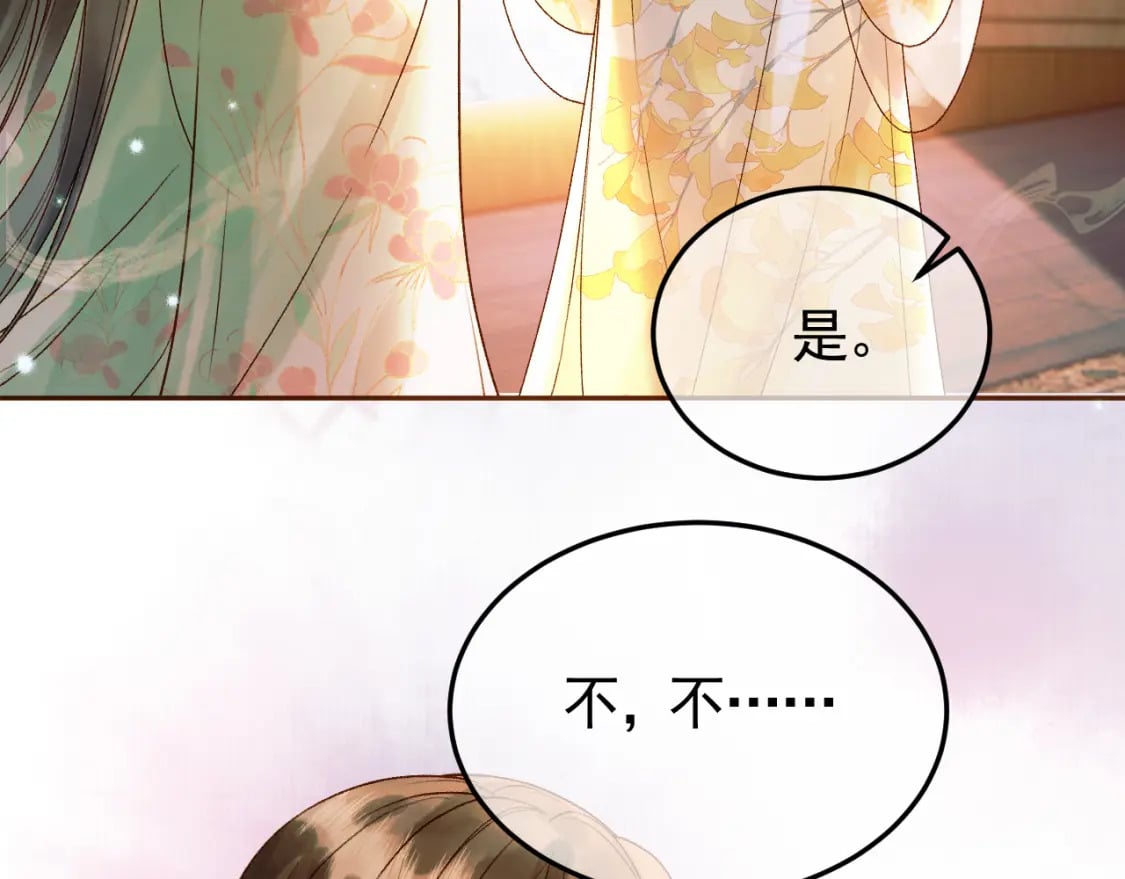 影卫怀了王爷的孩子的小说漫画,第34话 你只能是我的1图