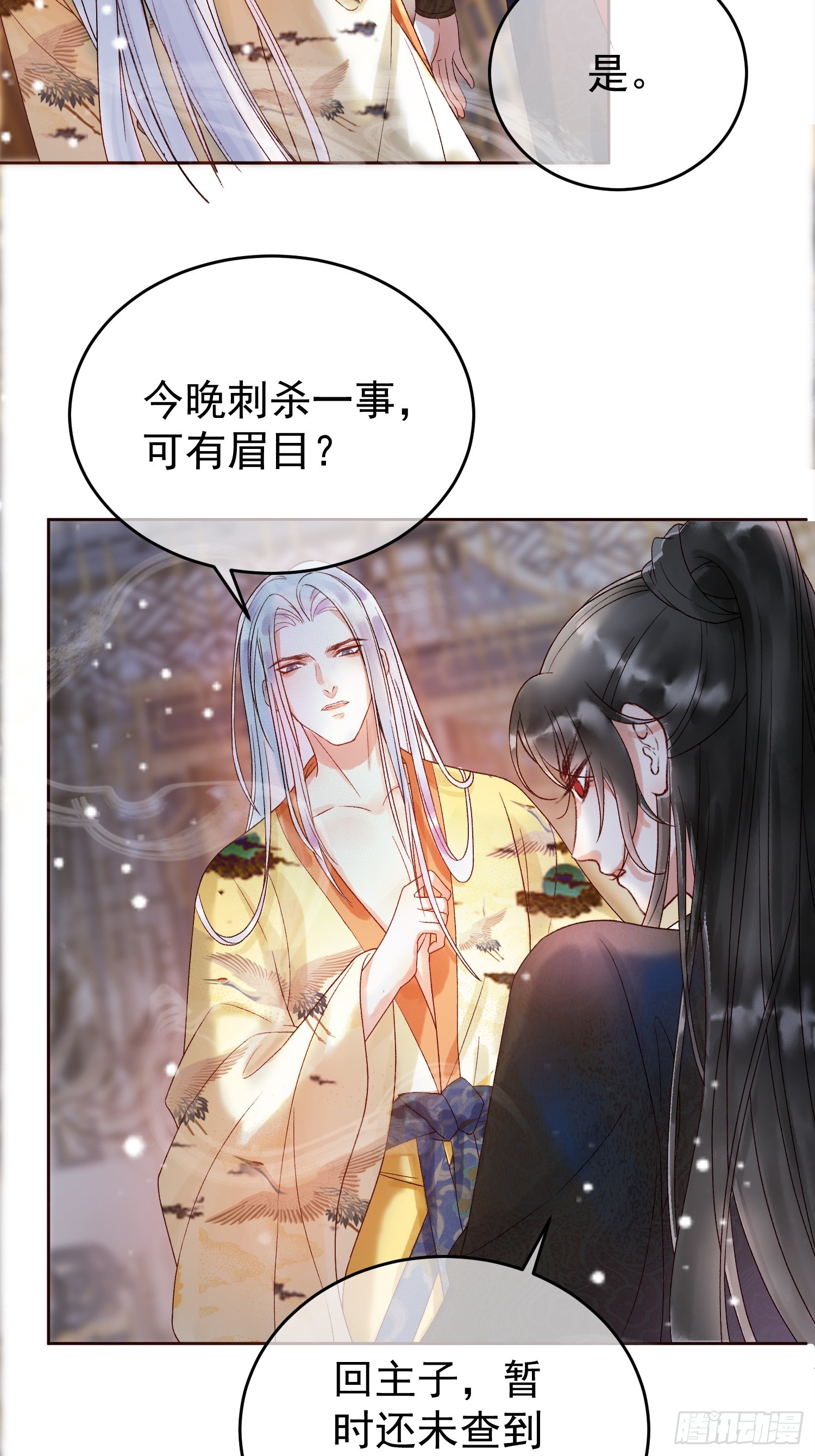 影卫达执法记录仪驱动漫画,第3话 我只是不小心穿越的面瘫1图